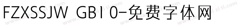 FZXSSJW  GB1 0字体转换